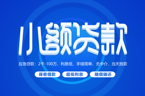 重庆私借空放私借民间借贷-重庆私借个人小额贷款-重庆私借私人空放联系方式