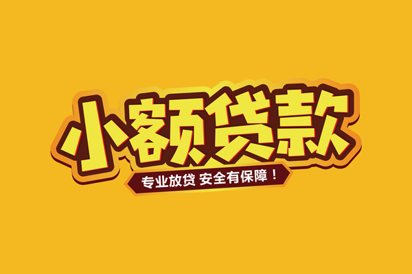 重庆私借借贷私人-重庆私借个人放贷-重庆私借私人借贷好吗
