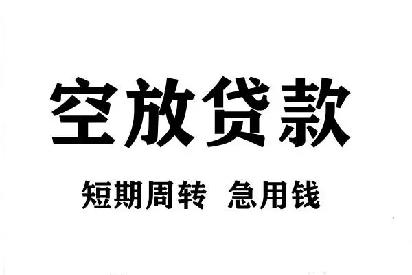 重庆私借正规短借
