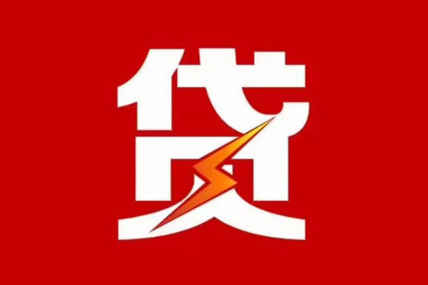 重庆私借民间小额借贷-重庆私借个人贷款额-重庆私借哪里有民间借贷