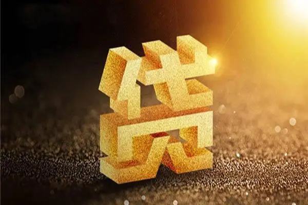 重庆私借民间短借-重庆私借小额信用贷款-重庆私借空借放款