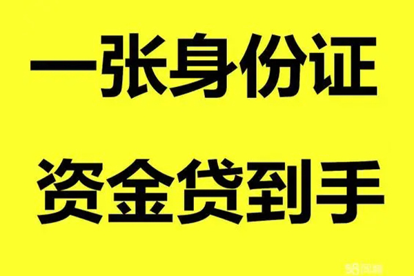重庆私借地区公积金信用贷款-重庆私借大学生信用贷款-重庆私借私借空放免费上门