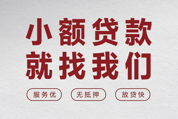 重庆私借无抵押信用贷款-重庆私借私人私借-重庆私借私借空放免费上门