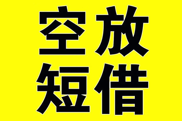 重庆私借私人身份证借私借-重庆私借民间借贷私人放款-重庆私借应急贷款