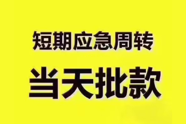 重庆私借私人借钱-重庆私借身份证贷款电话-重庆私借小额信用贷款