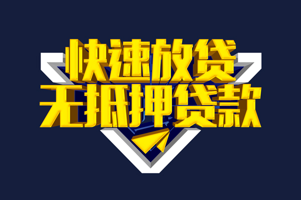 重庆私借抵押身份证贷款-重庆私借个人身份证借私借-重庆私借私借空放