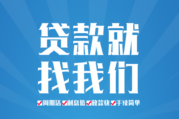 重庆私借民间小额借贷