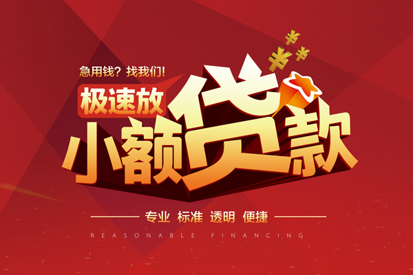 重庆私借线下借钱-重庆私借快速借私借-重庆私借应急贷款