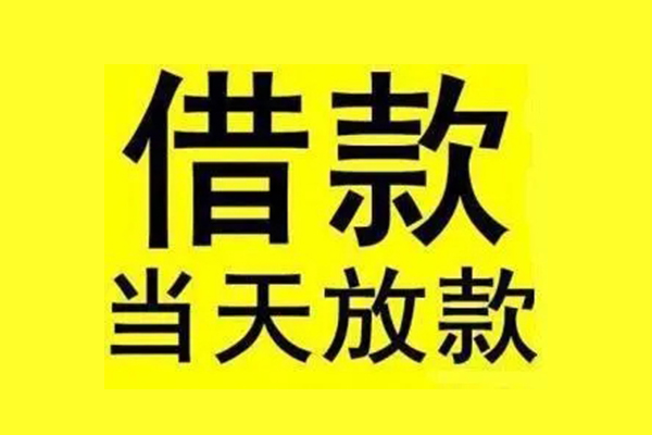重庆私借小额信用贷款-重庆私借线下借钱-重庆私借私人借贷私借