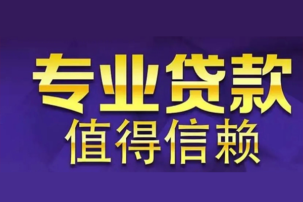 重庆私借民间个人借贷-重庆私借身份证应急贷款-重庆私借民间私借