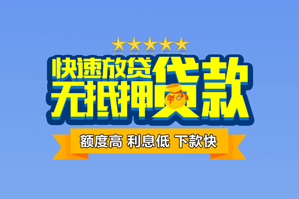 重庆私借个人消费贷款-重庆私借小额个人借贷-重庆私借小额贷款当天放款