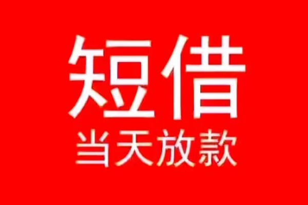 重庆私借私人贷款都有哪些-重庆私借身份证借私借-重庆私借抵押身份证贷款