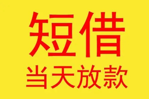 重庆私借地区身份证贷款-重庆私借正规小额贷款-重庆私借私人空放联系方式