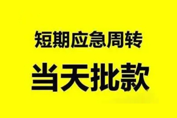 重庆私借私人私借-重庆私借私借空放-重庆私借个人信用贷款