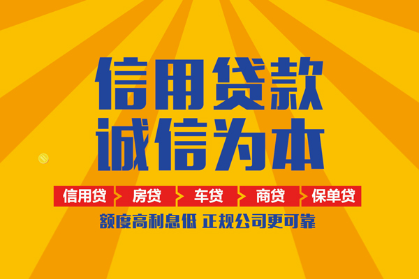 重庆私借个人装修贷款-重庆私借民间贷款-重庆私借哪有私人借贷