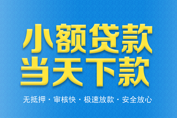 重庆私借身份证贷款在线-重庆私借身份证应急贷款-重庆私借短借公证