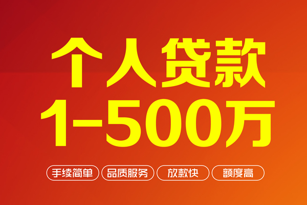 重庆私借私人私借-重庆私借民间借贷-重庆私借民间贷款