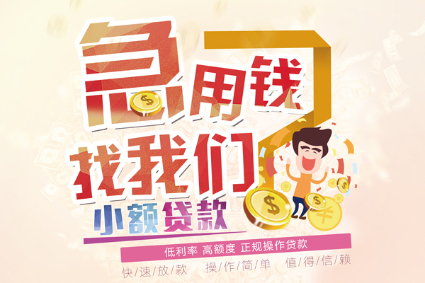 重庆私借无抵押贷款-重庆私借民间借贷无视黑白-重庆私借小额贷款不查征信