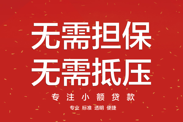 重庆私借个人正规借贷-重庆私借个人贷款-重庆私借民间小额借贷