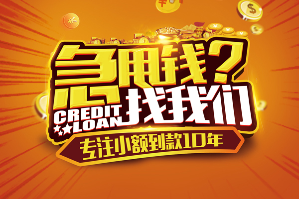 重庆私借小额贷款空放-重庆私借民间私人借贷-重庆私借借钱借款