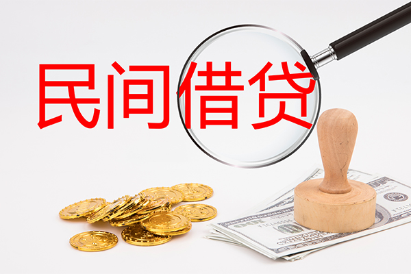 重庆私借小额贷款公司