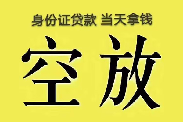 重庆私借快速小额贷款-重庆私借私人空放联系方式-重庆私借空放个人借钱