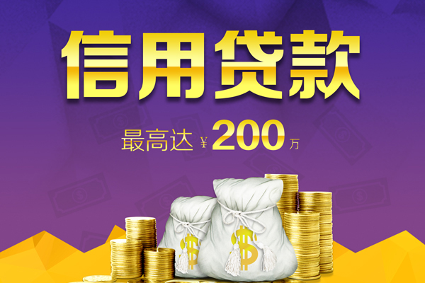 重庆私借信用贷款网-重庆私借空放借钱-重庆私借哪里可以借钱