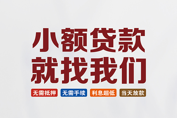 重庆私借私人借钱-重庆私借私人贷款-重庆私借身份证贷款在线