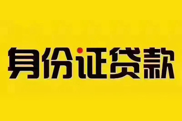 重庆私借无抵押小额贷款-重庆私借短借私人-重庆私借私人空放联系方式