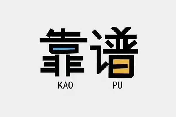 重庆私借民间私借-重庆私借私人放贷-重庆私借身份证抵押贷款