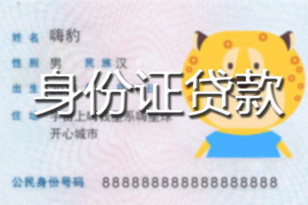 重庆私借私人身份证借私借-重庆私借靠谱私人借钱-重庆私借个人借贷放款