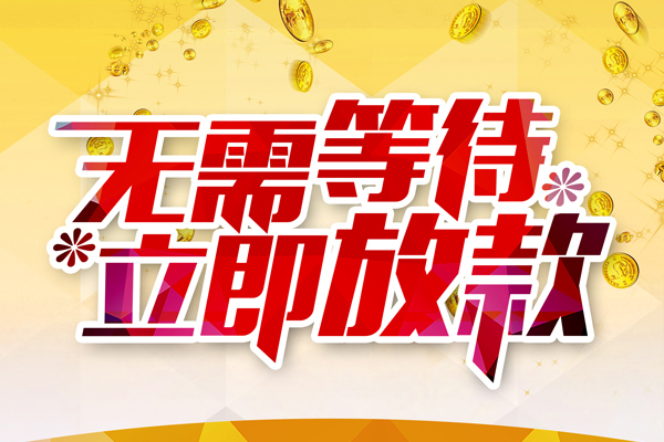 重庆私借个人信用贷款-重庆私借私人身份证借私借-重庆私借私借空放免费上门