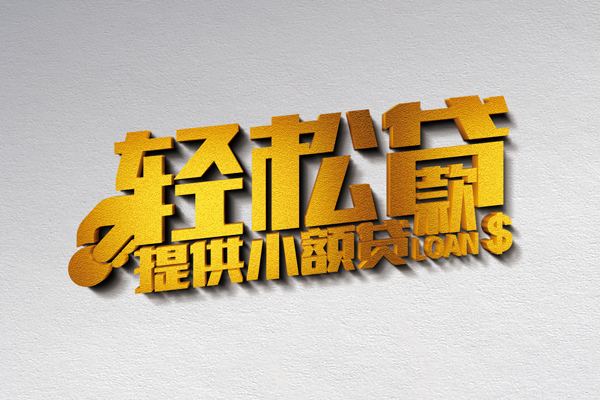 重庆私借个人上门借贷-重庆私借短借空放-重庆私借哪里可以信用贷款