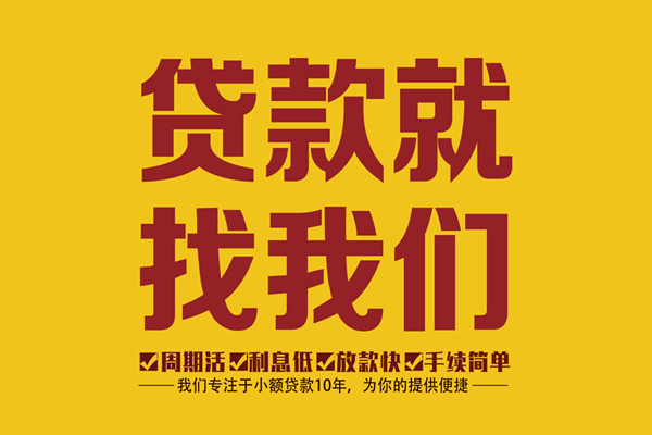 重庆私借短借私人-重庆私借民间小额借贷-重庆私借借私借