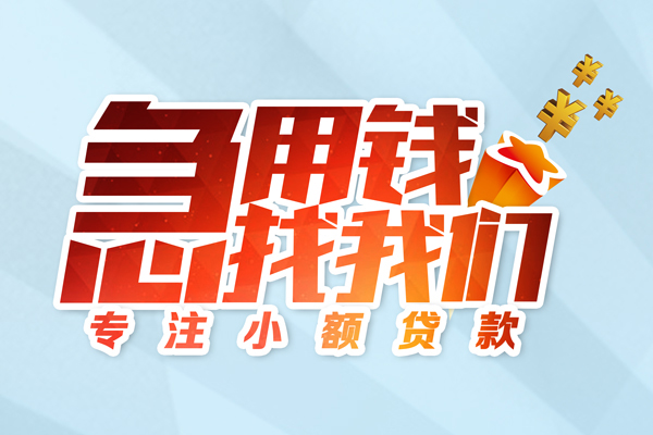 重庆私借私借空放-重庆私借个人贷款额-重庆私借私人正规借贷
