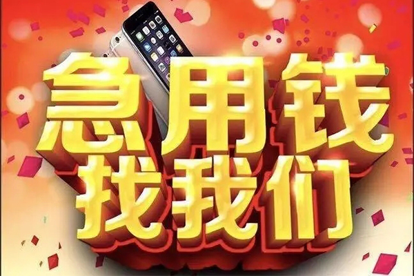 重庆私借民间小额借贷